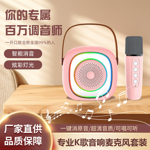 New Bluetooth speaker microphone Home wireless karaoke audio microphone Colorful LED outdoor portable cross-border model
