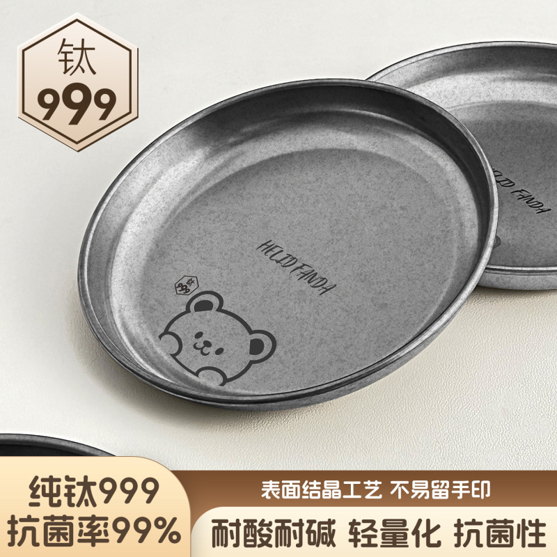 轻奢纯钛餐盘户外露营高档牛排小吃盘家用轻量做旧圆盘钛合金餐具|undefined