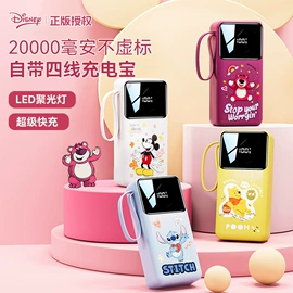 移动电源;手机充电器;数码无线充
