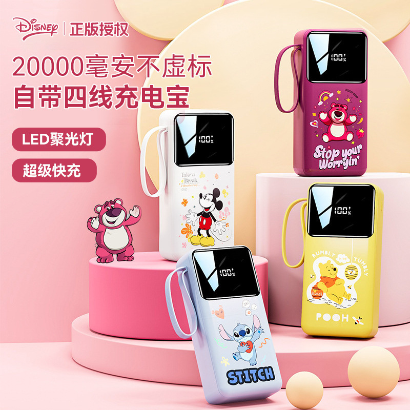 3C Certified Disney 20000Mah Power Bank Fast Charging Super Large Capacity Mini Powerbank with Built-In Cable 3C Certified Disney 20000Mah Power Bank Fast Charging Super Large Capacity Mini Powerbank with Built-In Cable
