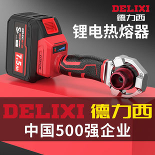 Delixi Lithium Electric Hot Melter Ppr Water Pipe Hot Melt Machine Wireless Hot Melt Pipe Welder Engineering Welding Plastic Welding Machine