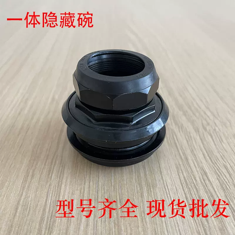 电动车一体隐藏碗钢碗前叉配件 电动车前叉配件 型号齐全现货批发