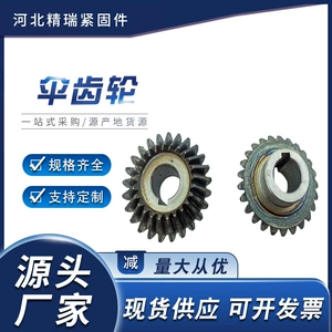 Spiral bevel gear manufacturer bevel gear mechanical gear wave welding helical gear sprocket quenched bevel gear
