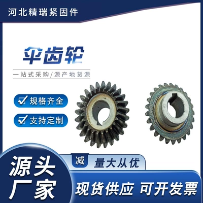 Spiral bevel gear manufacturer bevel gear mechanical gear wave welding helical gear sprocket quenched bevel gear (Diferensial dişli dəstləri)