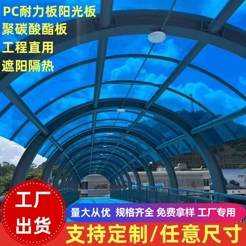 pc耐力板透明阳光板3mm5mm加厚波浪瓦中空隔热遮阳户外板温室采光