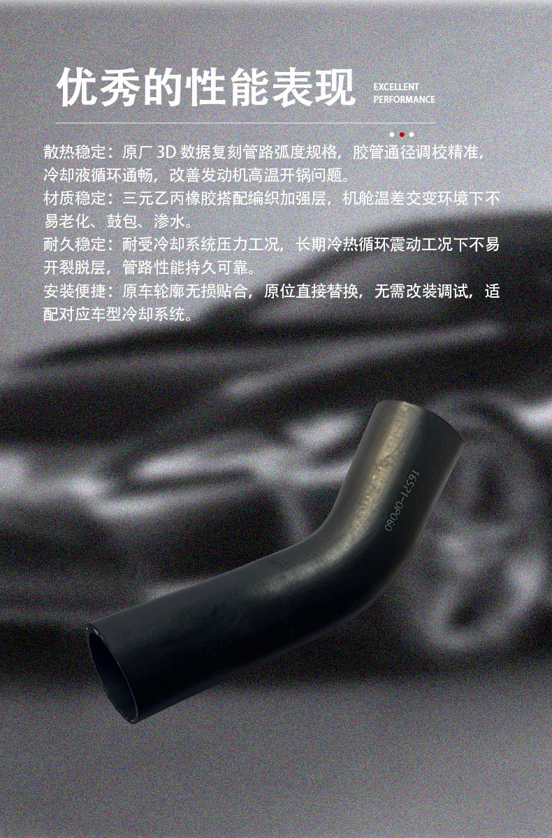 16571-0P060 Radiator Upper Water Pipe, suitable for Toyota Reiz radiator upper water pipe