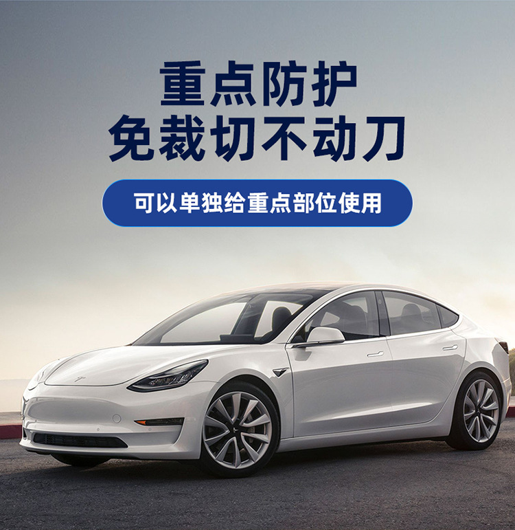 Cross-Border Tesla Model Y3 Special Car Tpu Car Cover Full Car Paint Protective Film Self-Healing Ppf Anti-Scratch