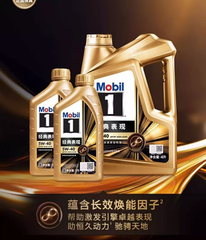 0W40/20/30 Mobil 1 Fully Synthetic Engine Oil Mobil Lubricant Sp Grade All-Season Special