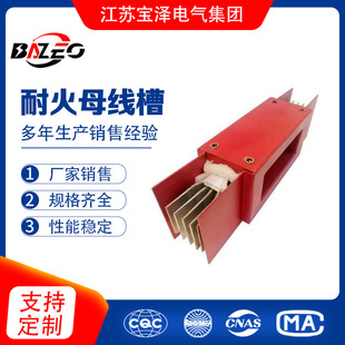 630A/800A/1000A/1250A/1600A/1800A/2000A/5P (4+1) Refractory Busbar Trunking