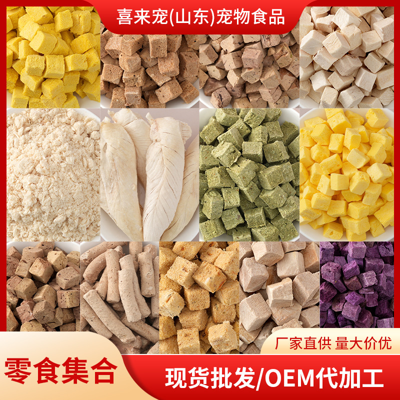 Pet freeze-dried wholesale bulk seafood chicken pellets egg yolk cat…