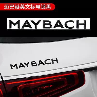 Mercedes-Benz GLS400 GLS450 GLS480 Car logo - standard-new-trunk-maybach-letter-mark-black-one