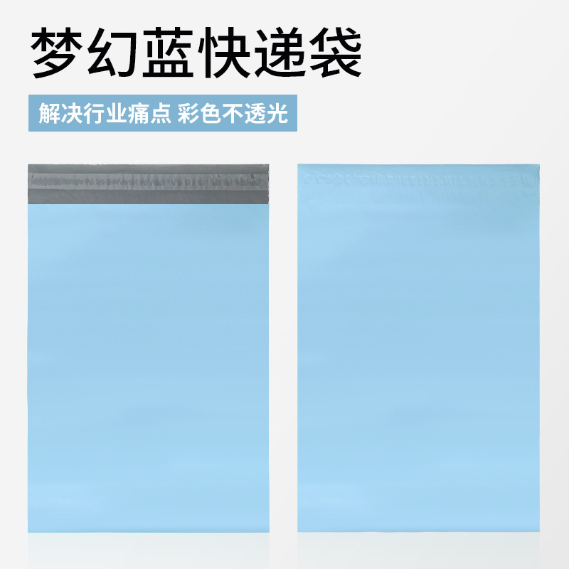 顺丰加厚全新料磨砂哑光浅粉色快递服装防水物流包装袋子|undefined