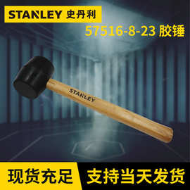 史丹利胶锤13oz木柄橡胶锤 建筑工业胶锤防震锤 敲击锤子木柄胶锤