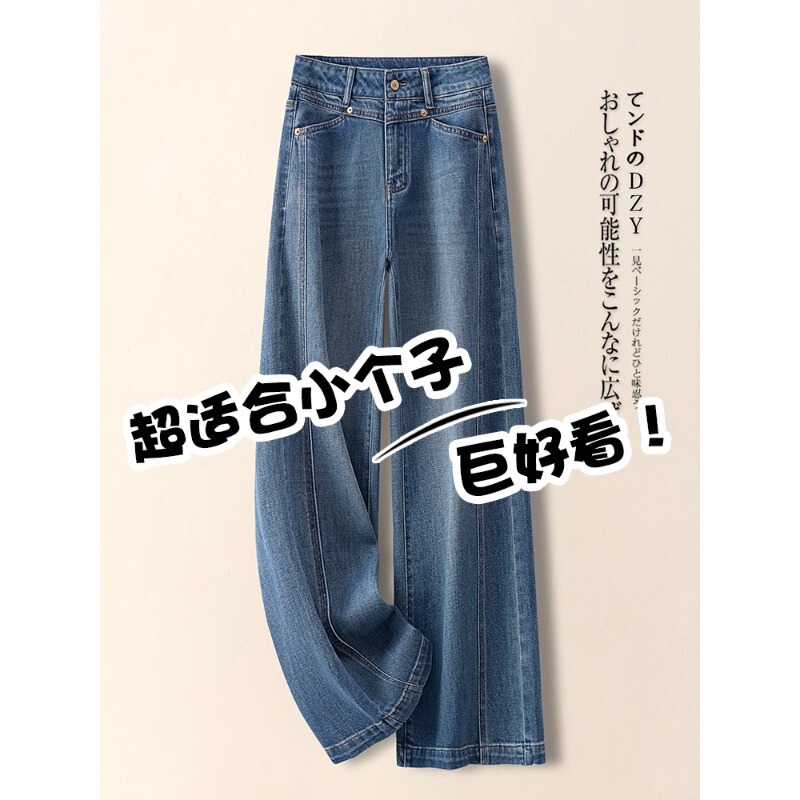 Light Luxury Blue Wide-Leg Jeans for Women, Spring and Autumn 2026 New Style, Petite-Friendly, Slimming Straight-Leg Pants