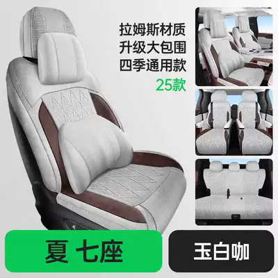 all seasons, Rams 7-seater cover, Modelə uyğun (Original) oturacaq örtükləri - jade-white-coffeeseven-seat-memory-foam-version-note-the-model-year