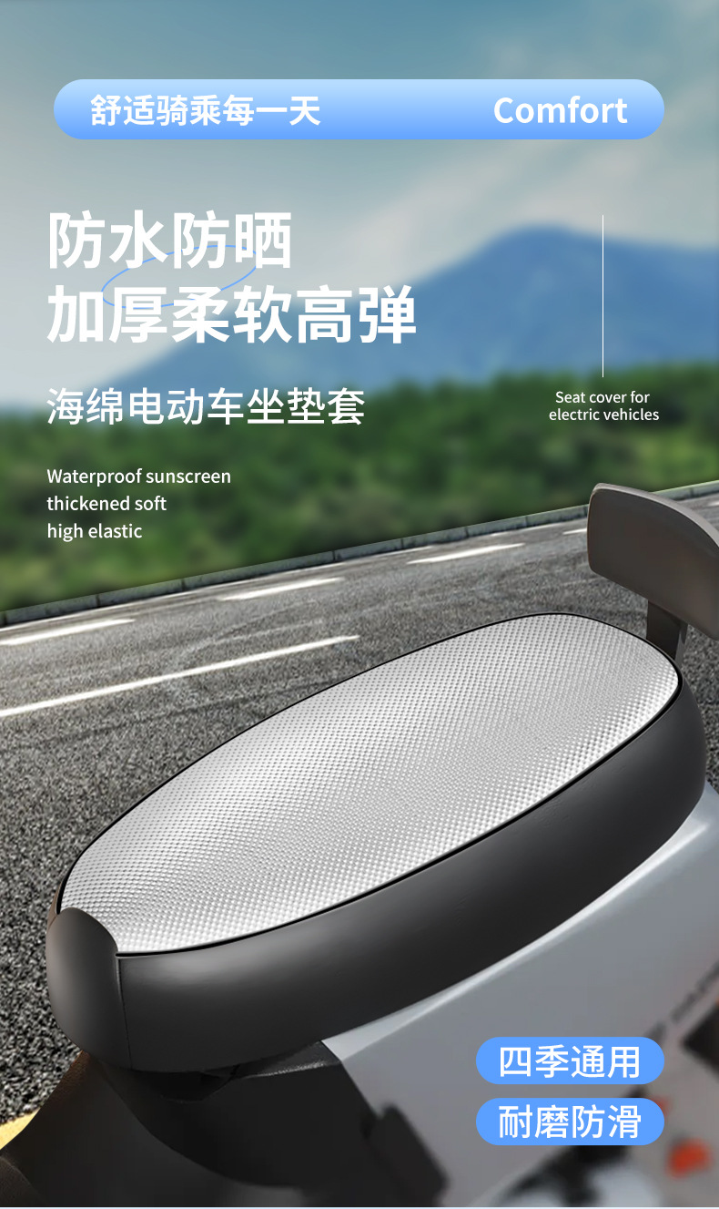Electric Vehicle Seat Cover, Sun-Proof and Waterproof Cushion Cover, Summer Heat-Insulating Diamond-Patterned Scooter Seat Cover, Suitable for All Seasons