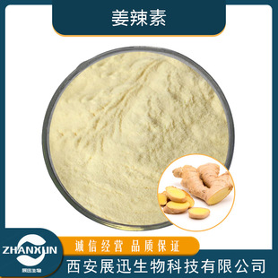 ������ 1% 10% 20% CAS:23513-14-6������ȡ�� ���н��S�� ��ͪ��