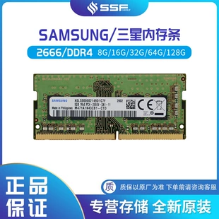 Подходит для Samsung 16 ГБ 32 ГБ DDR4 2666 серверная память, сумка Weishiqi стабильная