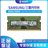 apply Samsung Memory DDR4 2666 8GB M474A1K43BB1-CTD Notebook memory