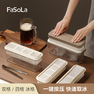 FaSoLa ice cube mold household refrigerator homemade ice cube ice storage box frozen ice bar large capacity with lid pressing ice tray