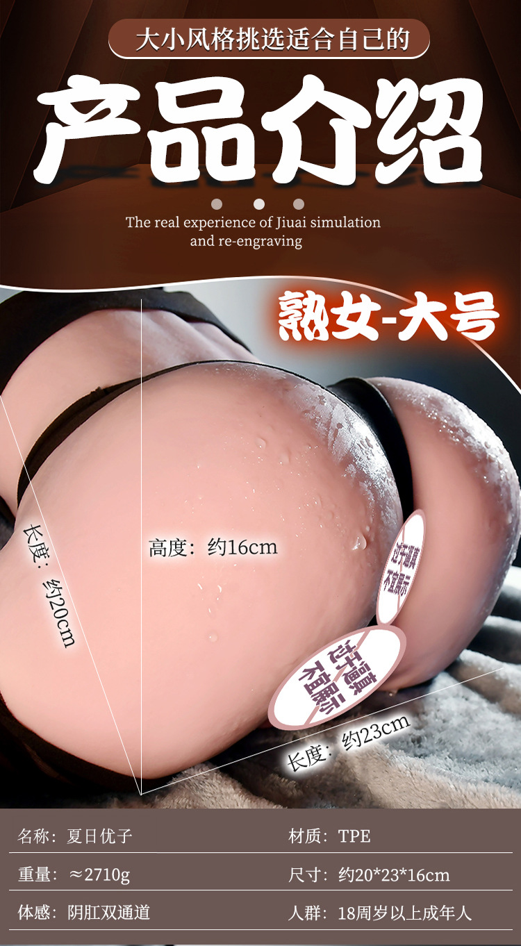 Jiuai Summer Yuko Male Masturbator Half-Body Doll TPE Manual — detail image 20