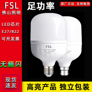 FSL��ɽ���� LED����E27�ݿ�ů���҃�������E14����B22�������ݟ�