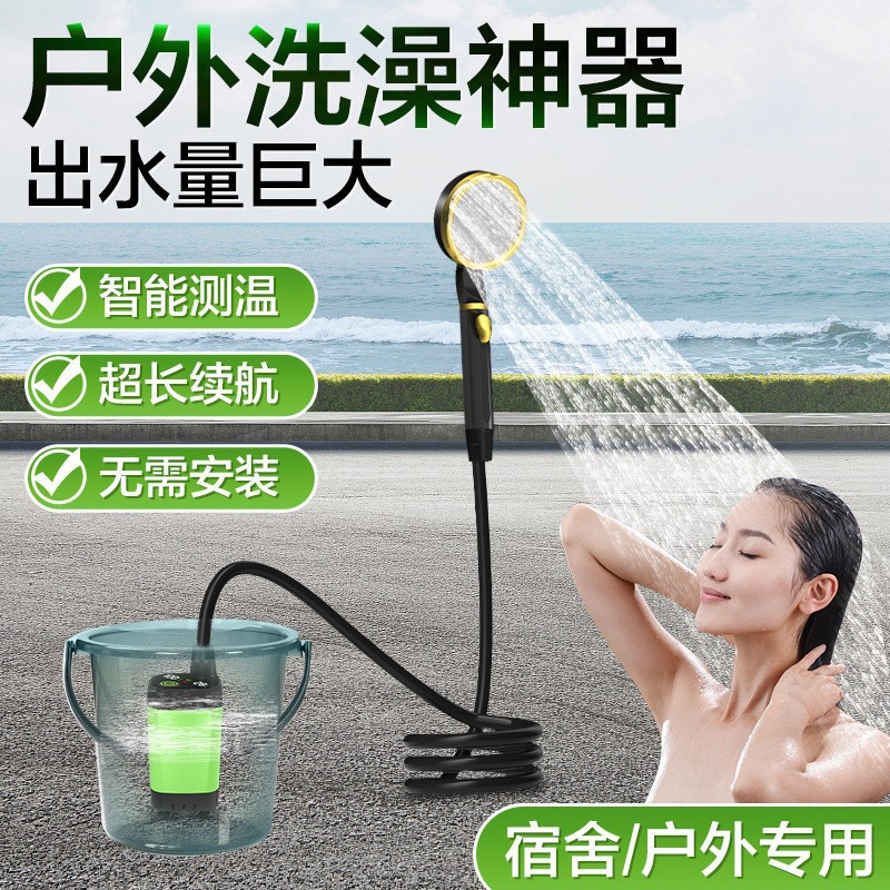 Outdoor bathing wonder: Electric showerhead, full-screen, simple and portable self-priming electric pump shower full figure