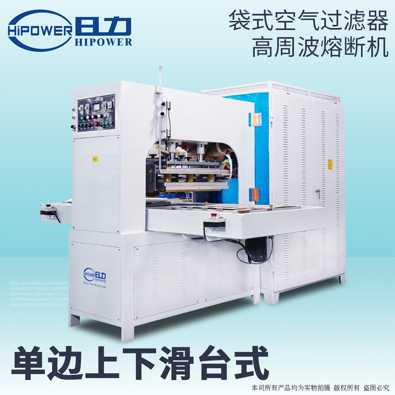 High-Power Sliding Table High-Frequency Heat Sealing Machine for Air Filter Bag Edge Sealing with Fast Speed and Super Stable Performance