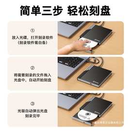 迷虎外置光驱盒移动dvd刻录机读取cd光盘usb便携式外接笔记本电脑