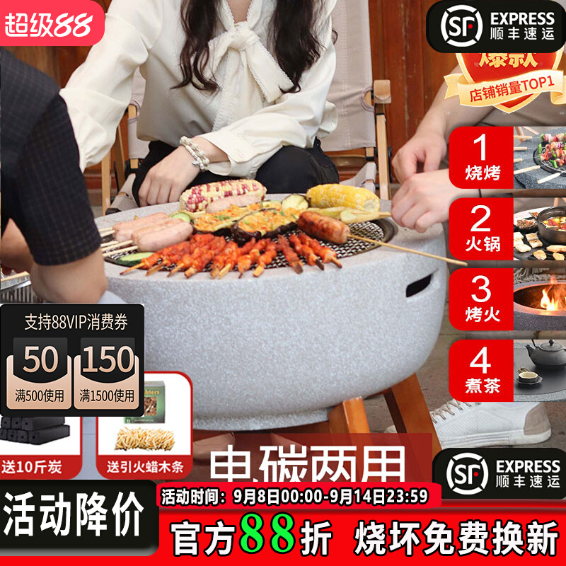 庭院烧烤炉围炉煮茶烤火炉套装室内家用电炉围炉煮茶桌器具全套