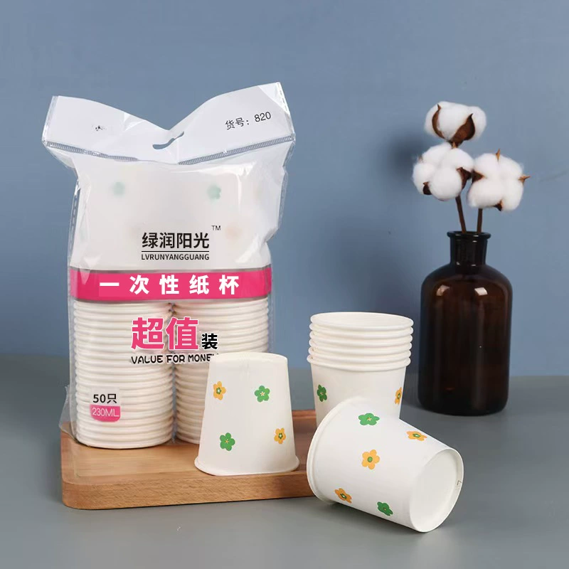 Заводские одноразовые бумажные стаканчики оптом Офисные утолщенные стаканчики для питья чашки для чая с молоком дома Стаканчики 50 рекламных бумажных стаканчиков