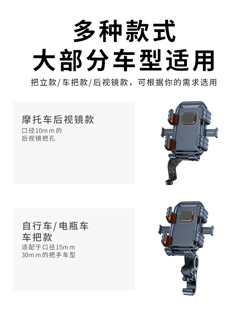 New Model Electric Vehicle Mobile Phone Navigation Holder for Delivery Riders, Electric Bikes, Bicycles, Shockproof Motorcycle Universal Holder