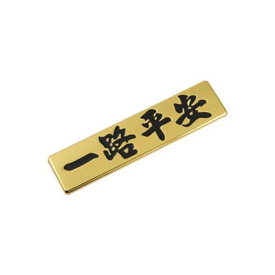 Sailing Blessing Luminous Car Sticker Body sticker - one-piece-have-a-safe-journey-black-text-on-gold-background