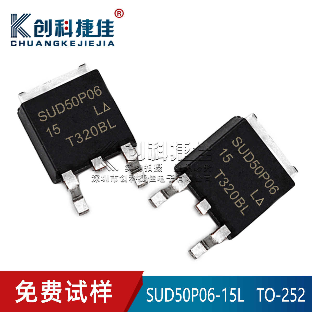 SUD50P06-15L 封装TO-252 贴片 P沟道 MOS场效应管 全新品质保证