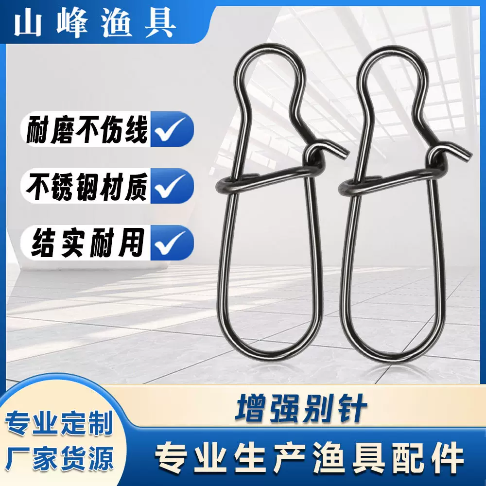连接器增强别针 路亚别针垂钓用品渔具小配件厂家批发