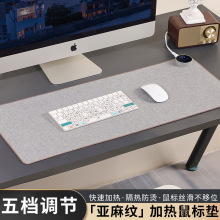 佰艺亚麻布加热鼠标垫学习发热暖桌垫办公室电脑桌面纯色发热桌垫