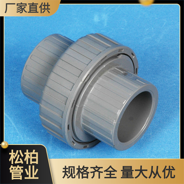 锚牌CPVC活接由令 活接头 国标灰色冷热给水Φ20 32 40 50 63 90