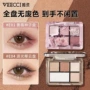 veecci五色初学者爆闪眼影盘