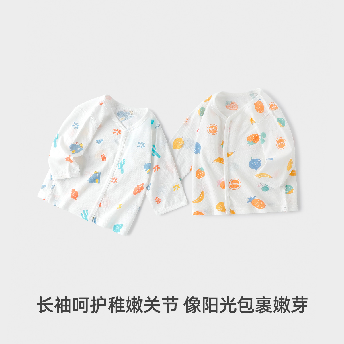 婴儿上衣纯棉夏季超薄款男女童长袖开衫空调服夏装小宝宝睡衣透气