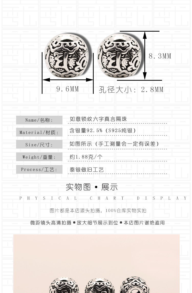 925 sterling silver beads Thai silver six-character true words round beads old auspicious clouds copper money grain loose beads diy jewelry bracelet accessories