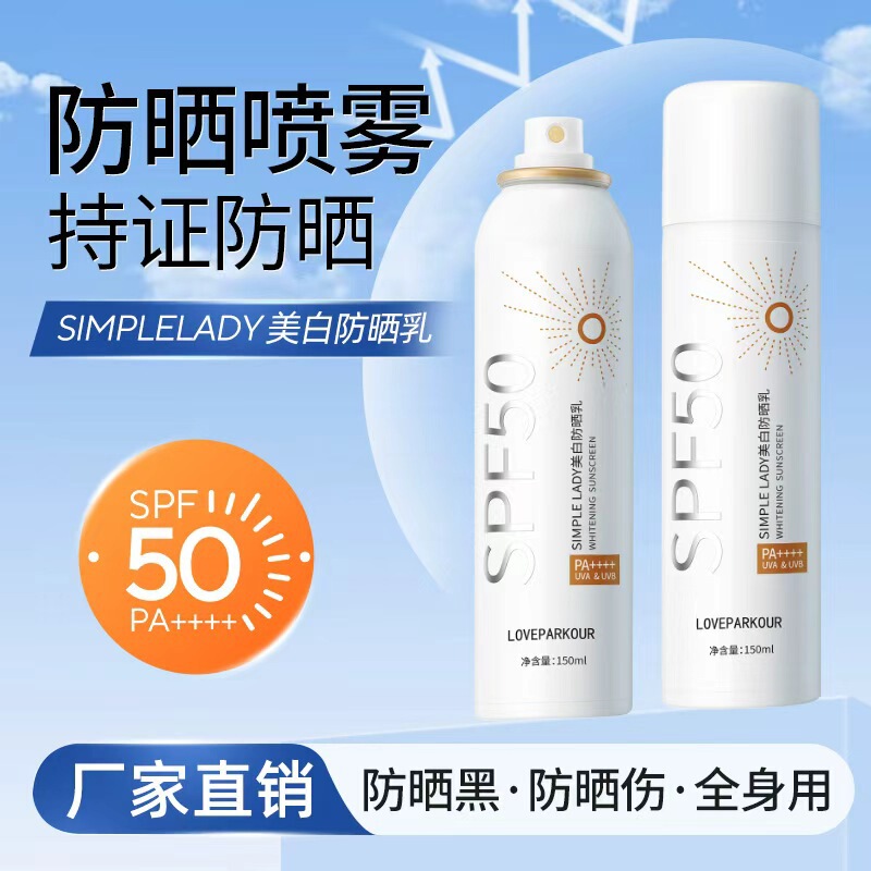 Whitening Sunscreen Spray 150ml Portable Pa++++Spf50+ Outdoor Uv Protection High-Power Sunscreen Spray