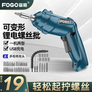 3.6V Electric Screwdriver Multifunctional Rechargeable Lithium Battery Screwdriver Set Electric Drill Lightweight and Portable