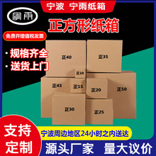 宁雨正方形纸箱特硬方形纸箱搬家正方形包装盒发货大纸箱正方形