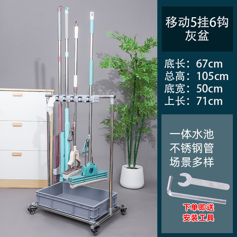 Acero inoxidable móvil fregona rack de almacenamiento hotel restaurante piso fregona rack balcón escoba fregona rack