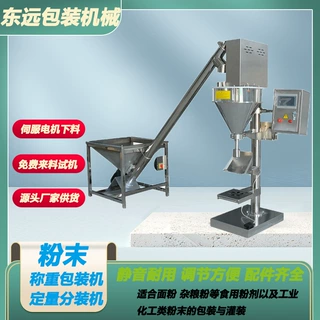 水溶肥爆炸盐包装机 洗衣粉管道疏通剂定量分装机防腐蚀防漏料