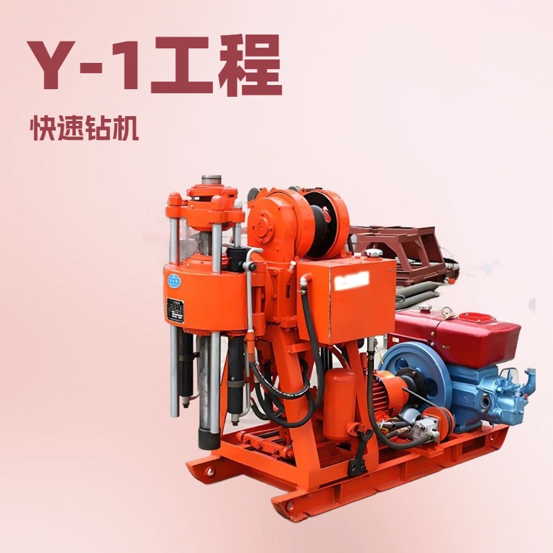 XY-2工程地质岩心钻机 全液压地表钻探机 小型水井钻机