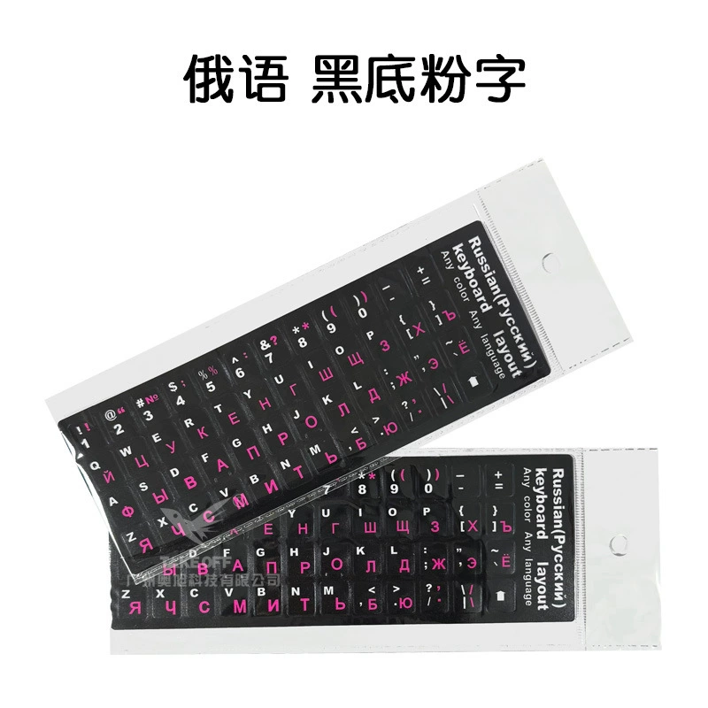 Russian PVC Keyboard Stickers, Matte Protective Keycap Decals, 18×6.5 cm, Multi-Color