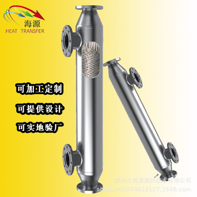 食品換熱器油炸類A滕州食品換熱器油炸類A冷凍食品換熱器