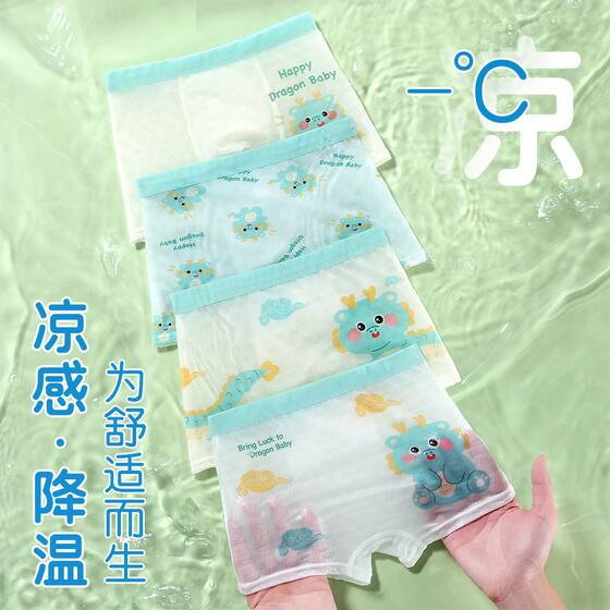 Boys' underwear summer thin children's boxer ice silk mesh medium and large children's boxer shorts baby boys 100 soft