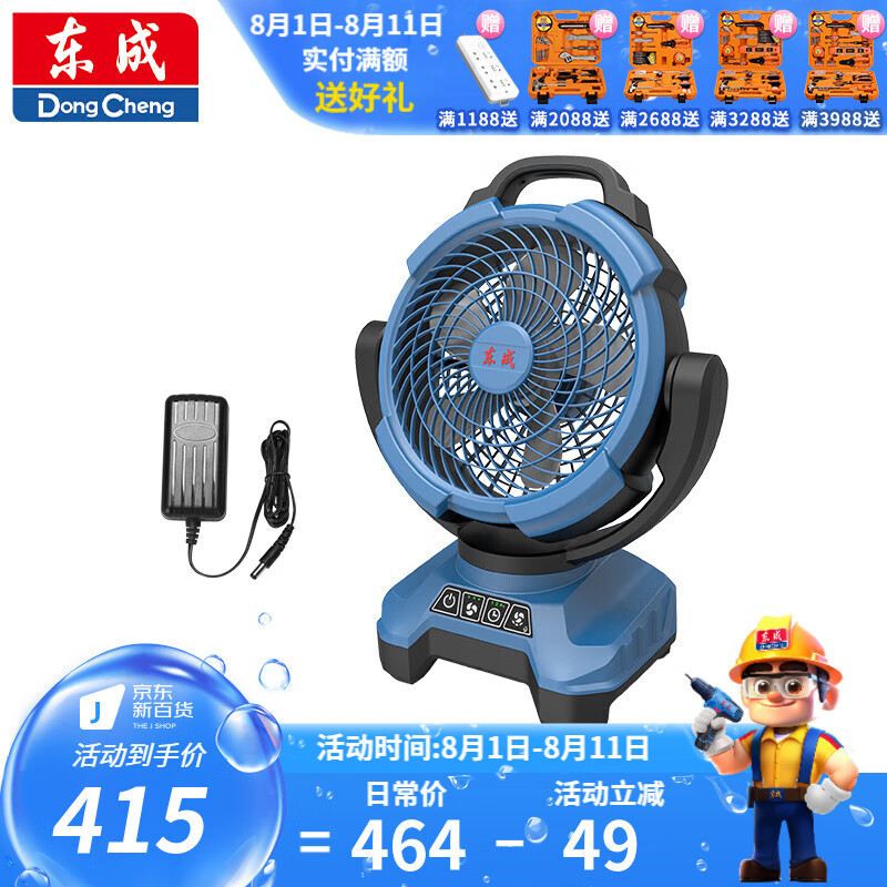 Dongcheng ventilador de carga ventilador de litio portátil ventilador de pesca al aire libre ventilador de campamento puede colgar ventilador de gran capacidad